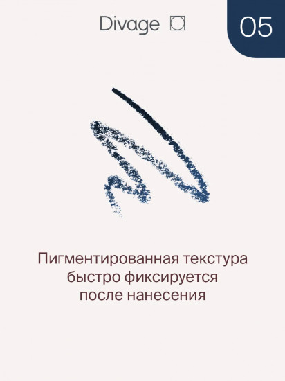 Карандаш для глаз «On The Way», оттенок 05 Синий