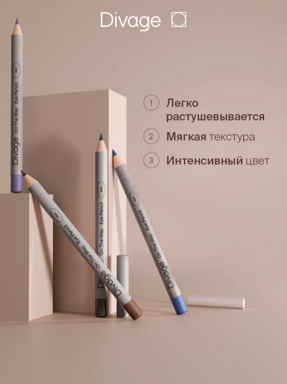 Карандаш для глаз «On The Way», оттенок 06 Фиолетовый