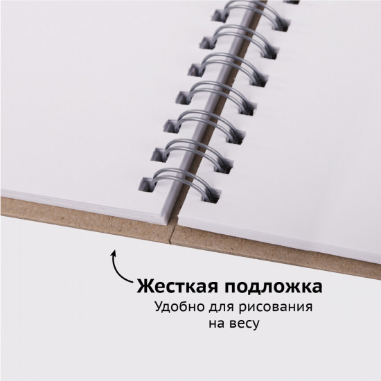 Скетчбук