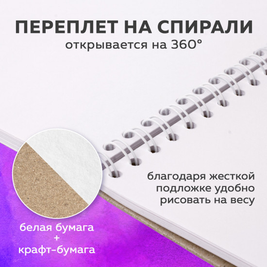 Скетчбук