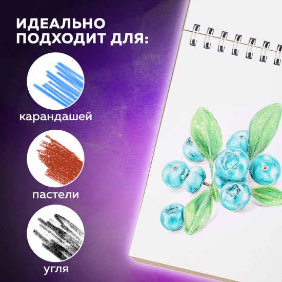 Скетчбук