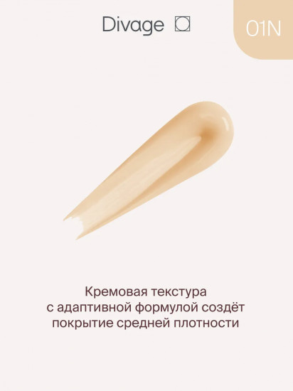 Консилер для лица универсальный «Concealer True Color», оттенок 01N