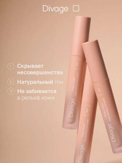 Консилер для лица универсальный «Concealer True Color», оттенок 01N