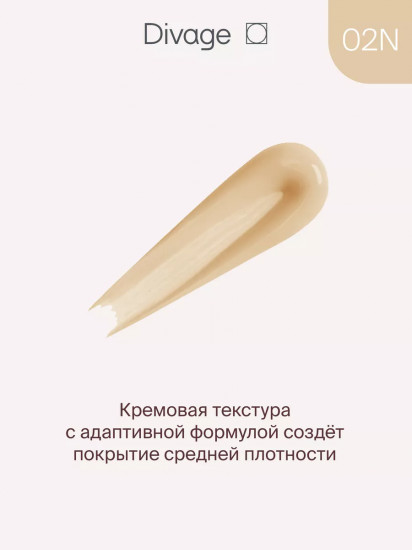 Консилер для лица универсальный «Concealer True Color», оттенок 02N