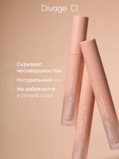 Консилер для лица универсальный «Concealer True Color», оттенок 02N