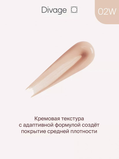 Консилер для лица универсальный «Concealer True Color», оттенок 02W