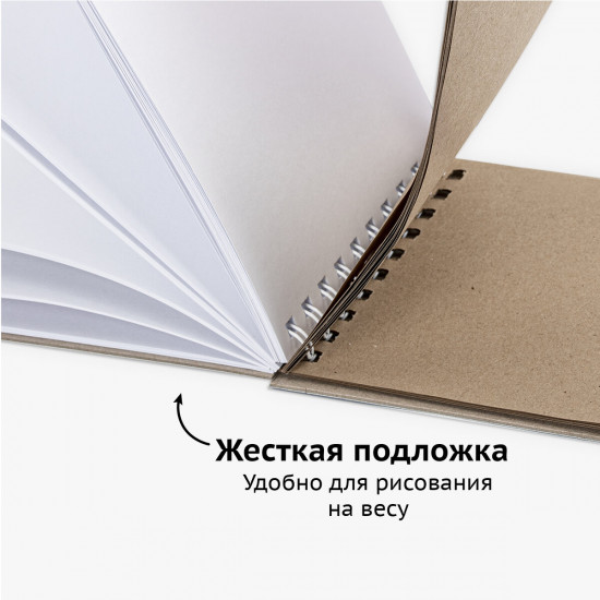 Скетчбук