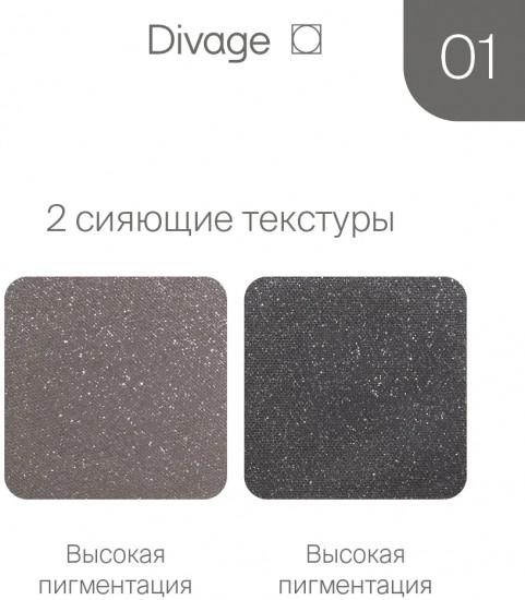 Палетка теней для век «Eye Game», оттенок 01 Графитовый