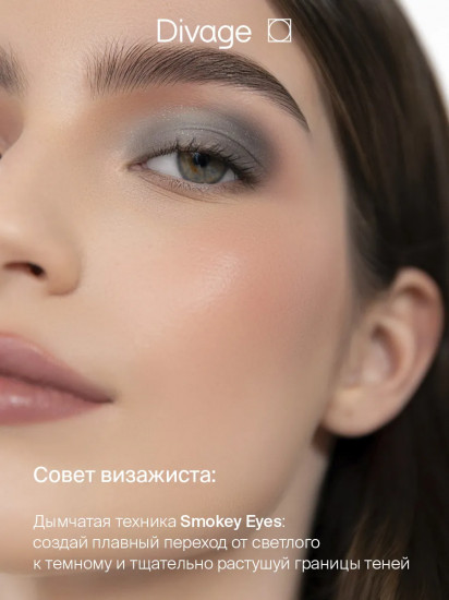 Палетка теней для век «Eye Game», оттенок 01 Графитовый