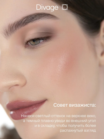 Палетка теней для век «Eye Game», оттенок 01 Графитовый