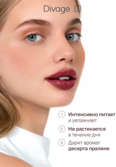 Помада для губ «Praline», тон 15 Mysterious Kiss