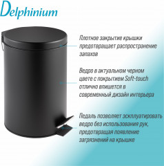 Ведро для мусора с педалью 0030D - Фото 1