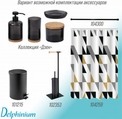 Ведро для мусора с педалью 0030D - Фото 5