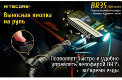 Фонарь велосипедный BR35 - Фото 8