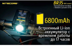 Фонарь велосипедный BR35 - Фото 11