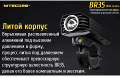 Фонарь велосипедный BR35 - Фото 12