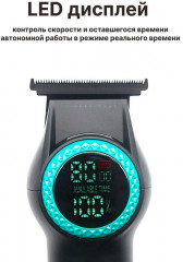 Триммер для стрижки профессиональный V-990 - Фото 2