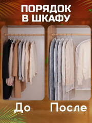 Набор прозрачных чехлов для одежды на молнии - Фото 3