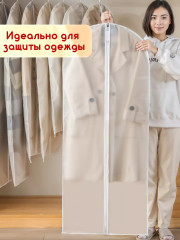 Набор прозрачных чехлов для одежды на молнии - Фото 4
