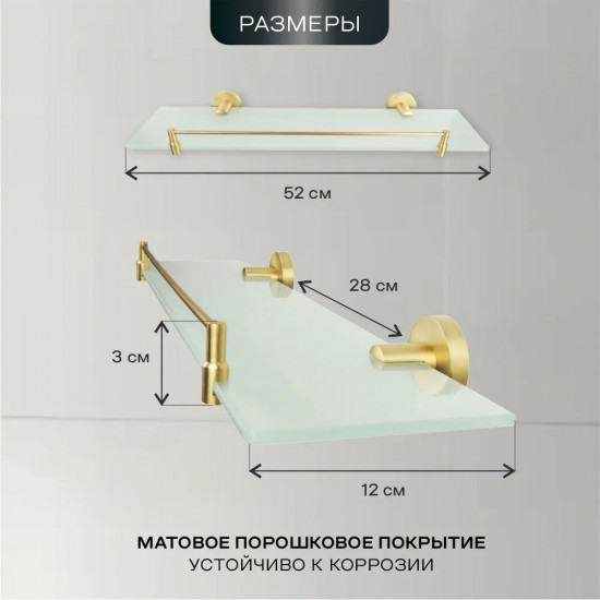 Полка для ванной комнаты настенная стеклянная с бортиком 23553