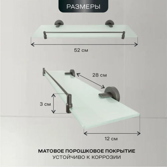 Полка для ванной комнаты настенная стеклянная с бортиком 21553