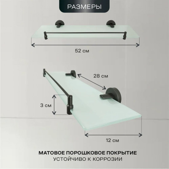 Полка для ванной комнаты настенная стеклянная с бортиком 20553