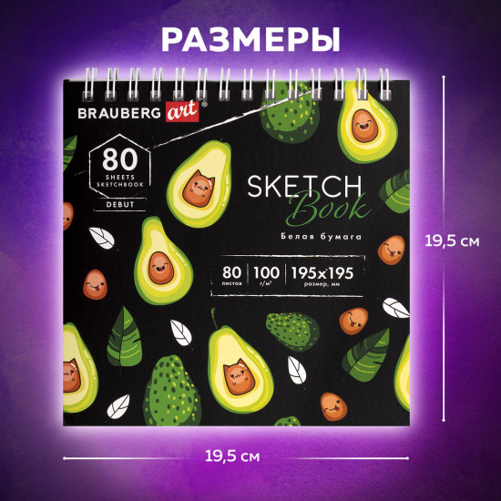 Скетчбук