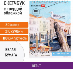 Скетчбук - Фото 1