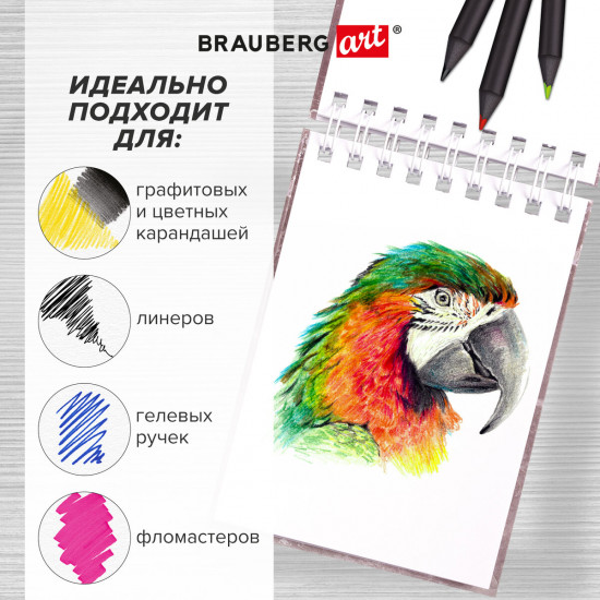 Скетчбук