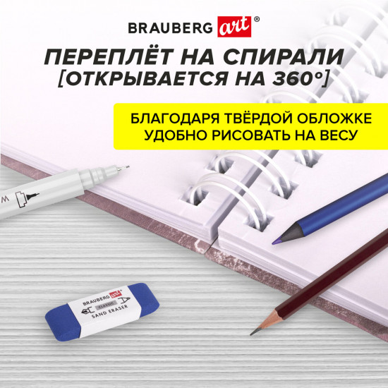 Скетчбук