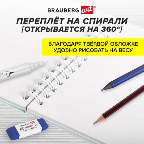 Скетчбук