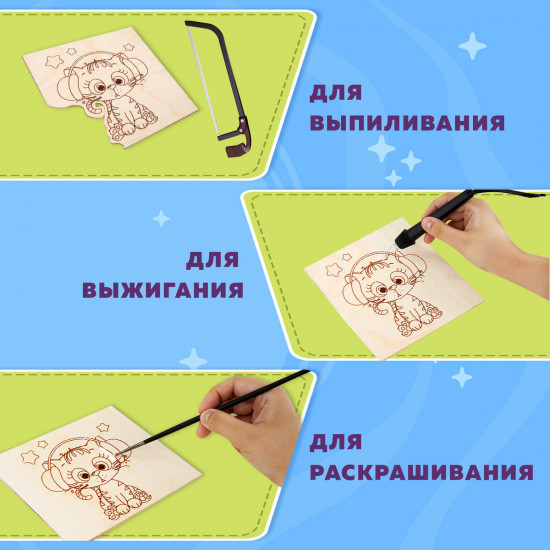 Набор заготовок деревянных для выжигания