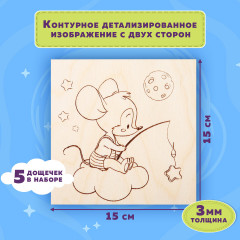 Набор заготовок деревянных для выжигания - Фото 11