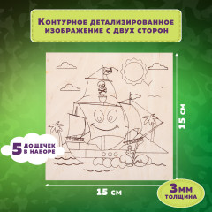 Набор заготовок деревянных для выжигания - Фото 12