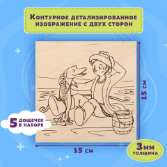 Набор заготовок деревянных для выжигания - Фото 1