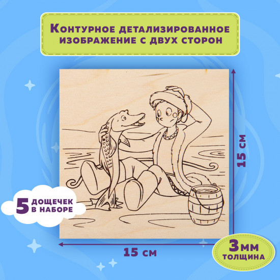 Набор заготовок деревянных для выжигания