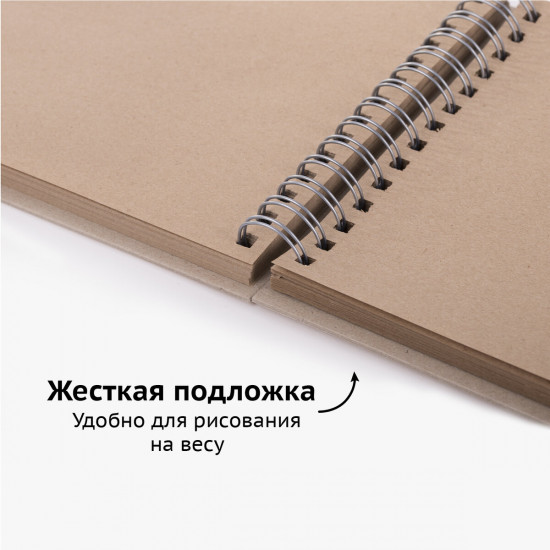 Скетчбук