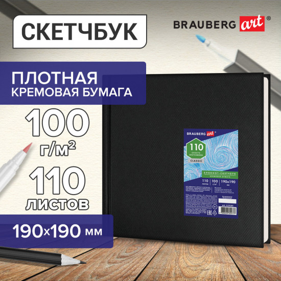 Скетчбук