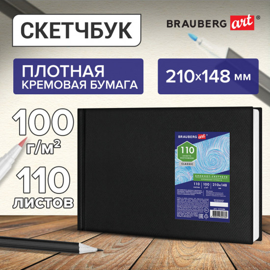 Скетчбук