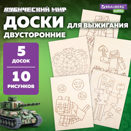 Набор заготовок деревянных для выжигания