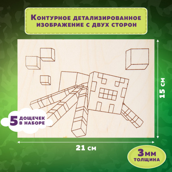 Набор заготовок деревянных для выжигания