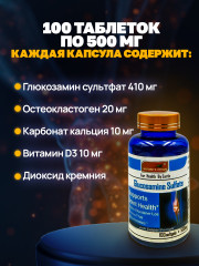 Капсулы для суставов «Глюкозамин» - Фото 1