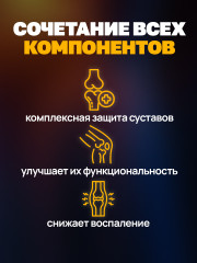 Капсулы для суставов «Глюкозамин» - Фото 3