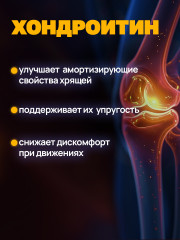 Капсулы для суставов «Глюкозамин» - Фото 5