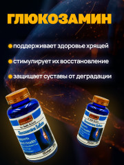 Капсулы для суставов «Глюкозамин» - Фото 6