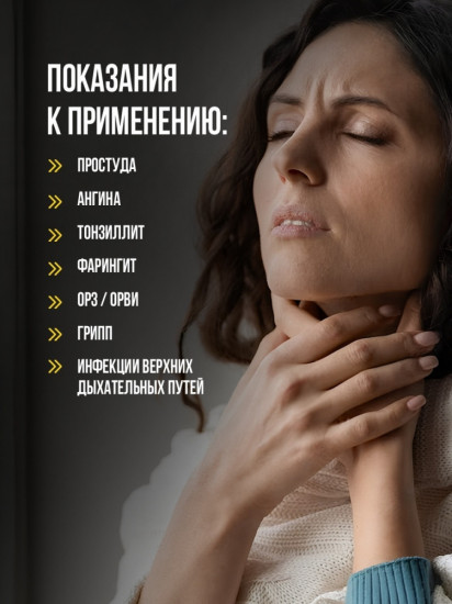 Спрей для горла антибактериальный