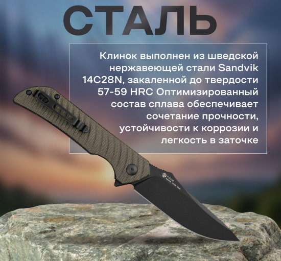 Нож складной