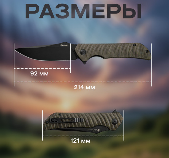 Нож складной