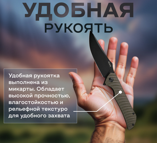 Нож складной