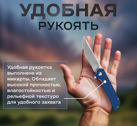 Нож складной